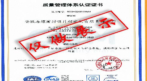 质量管理体系认证证书