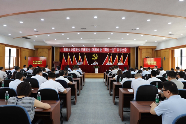 海螺设计院党委召开庆祝建党105周年…