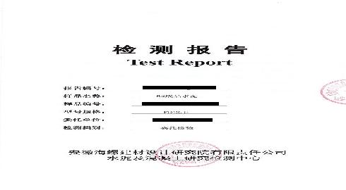 水泥颗粒级配