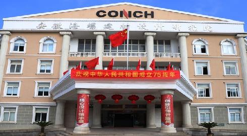 海螺设计院开展迎国庆系列文体活动