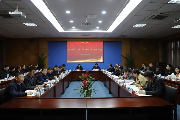 公司党委召开2024年党建工作会议